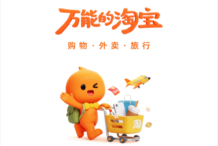 淘宝闪购的成功之道：一场重塑中国电商业态的极限盛宴